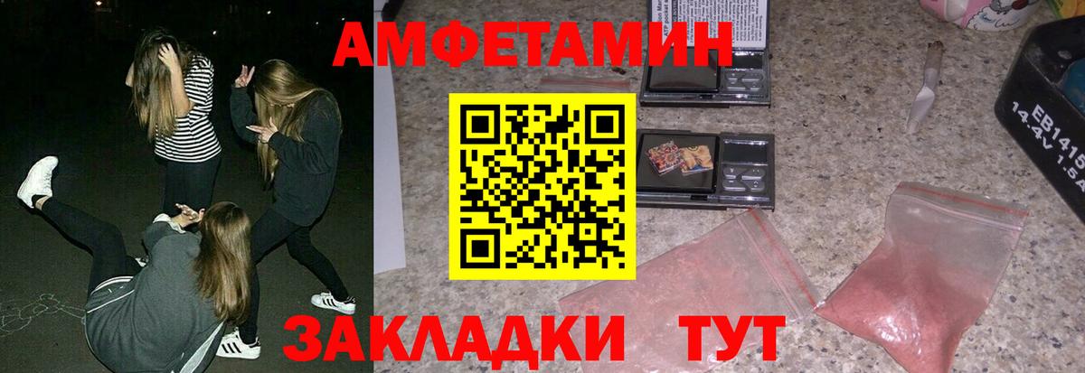 Комсомольск-на-Амуре  Amphetamine  Вход с VPN  Amphetamine 97% 