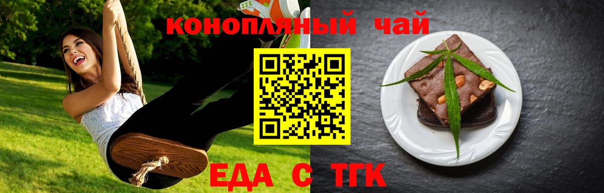 Canna-Cookies конопля  Вход с VPN  Комсомольск-на-Амуре 