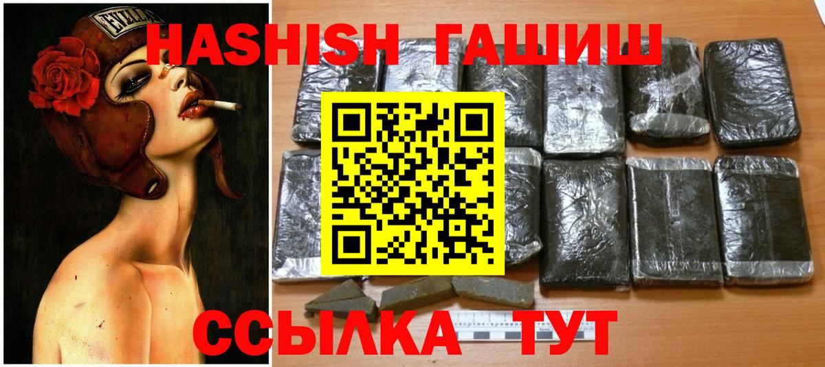 ГАШИШ AMNESIA HAZE  Гашиш  Комсомольск-на-Амуре  Вход с VPN 