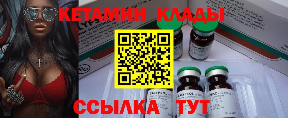 КЕТАМИН ketamine Комсомольск-на-Амуре