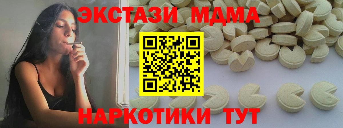 MDMA кристаллы  МДМА  Комсомольск-на-Амуре  Вход с VPN  МДМА crystal 