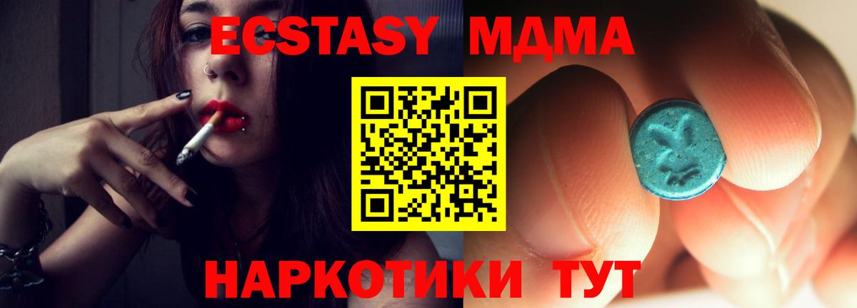 MDMA кристаллы Комсомольск-на-Амуре