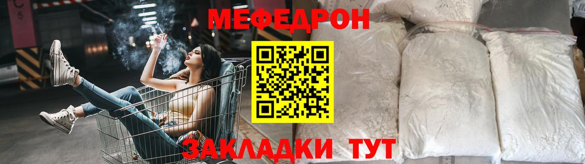 МЯУ-МЯУ  МЯУ-МЯУ mephedrone  Вход с VPN  Комсомольск-на-Амуре 