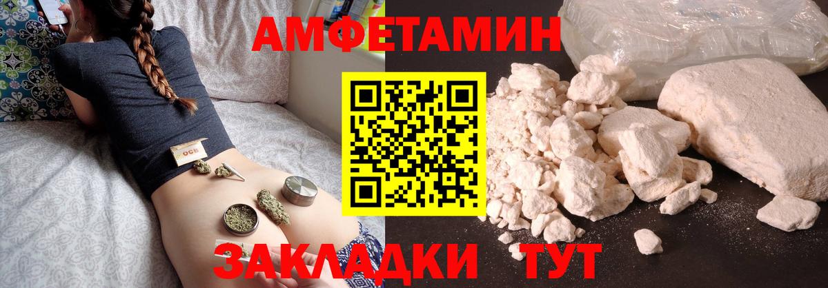 Метамфетамин  МЕТАМФЕТАМИН кристалл  Вход с VPN  Комсомольск-на-Амуре 