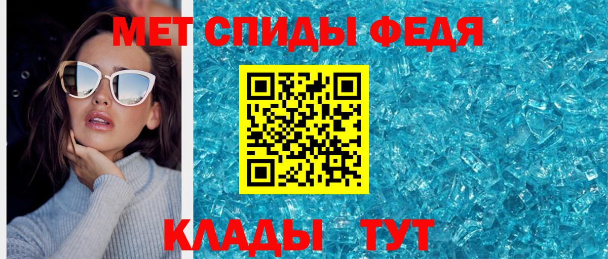 МЕТАМФЕТАМИН Комсомольск-на-Амуре