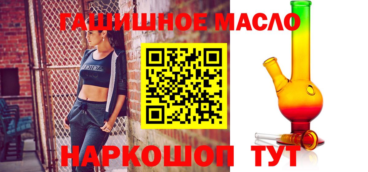 ТГК концентрат  Дистиллят ТГК вейп  Комсомольск-на-Амуре  Вход с VPN 