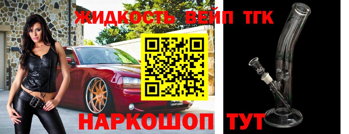 ТГК THC oil Комсомольск-на-Амуре